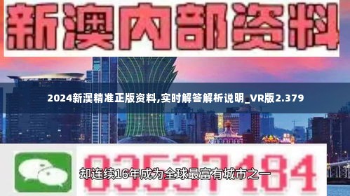 新澳2025年正版资料与2025新澳精准正版免費資料,全面释义、解释与落实与警惕虚假宣传