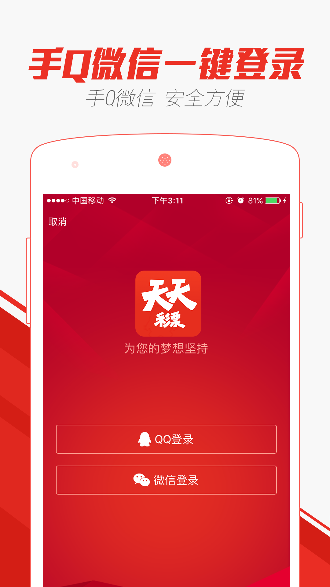 新澳2025天天彩资料大全最新版本与7777788888精准免费四肖2025年,词语释义、解释与落实与警惕虚假宣传