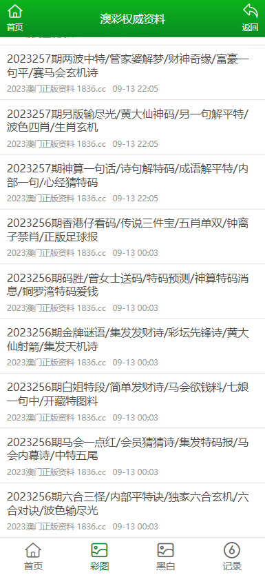 2025精准资料免费大全.与2025精准正版资料大全,全面释义、解释与落实与警惕虚假宣传